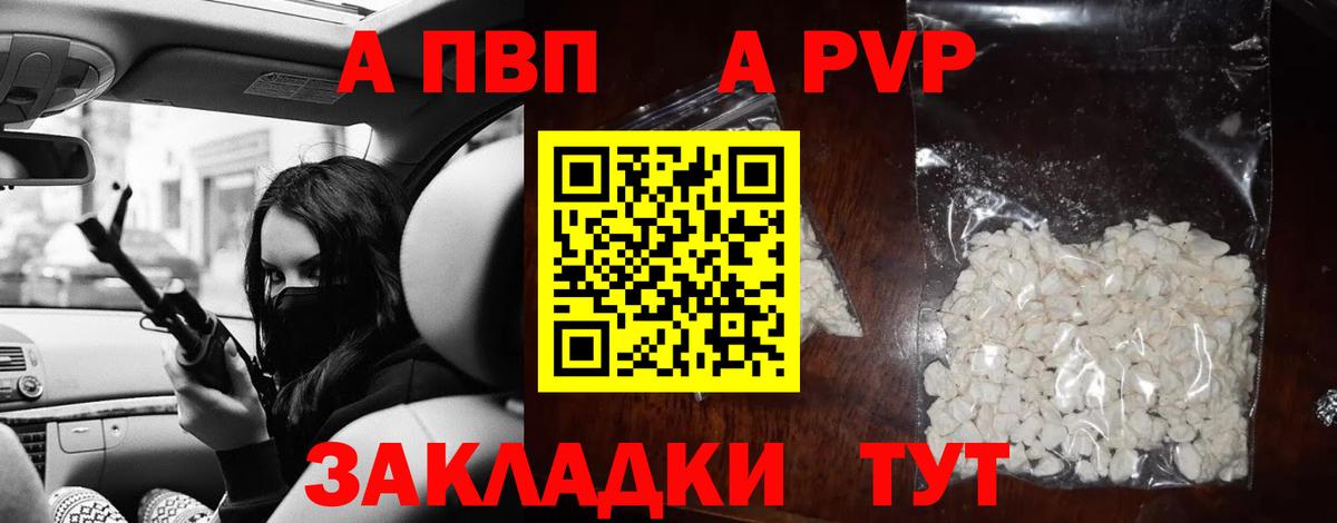 А ПВП Соль  Alpha-PVP  APVP Соль  APVP СК  Ирбит  Вход с VPN 