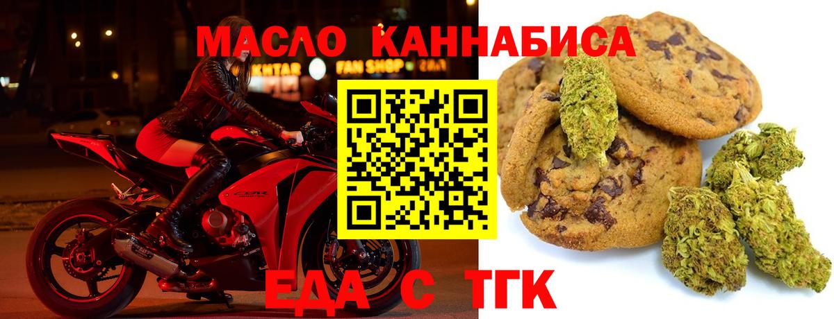 Canna-Cookies марихуана  Вход с VPN  Ирбит 