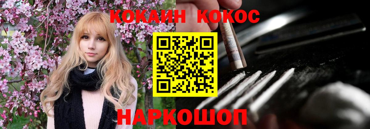 купить закладку  COCAIN  Ирбит  Вход с VPN  КОКАИН Fish Scale  COCAIN 98% 