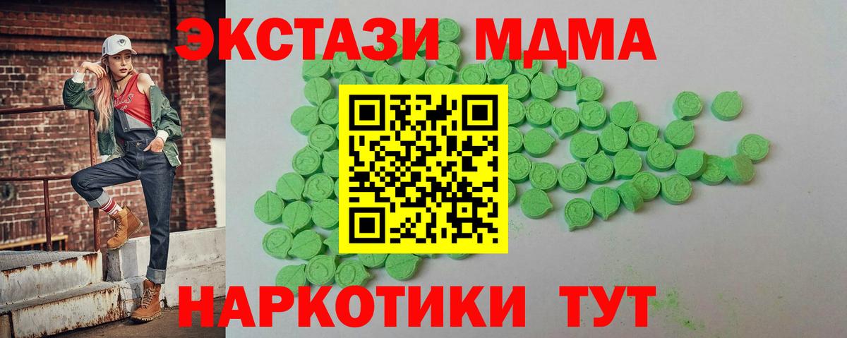 Экстази  Ecstasy VHQ  наркотики  Ирбит  Вход с VPN 