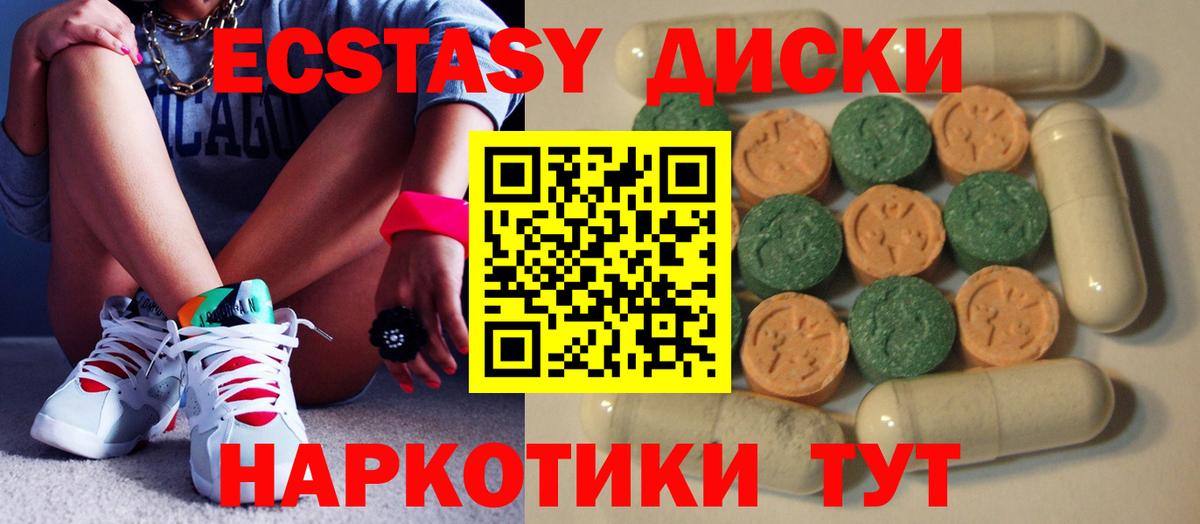 ЭКСТАЗИ Дубай Ирбит