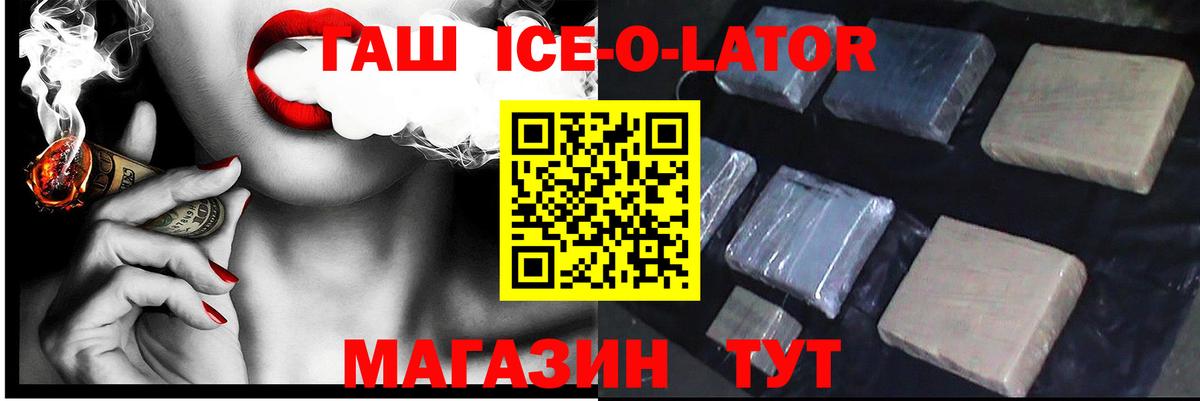 Гашиш Изолятор Ирбит