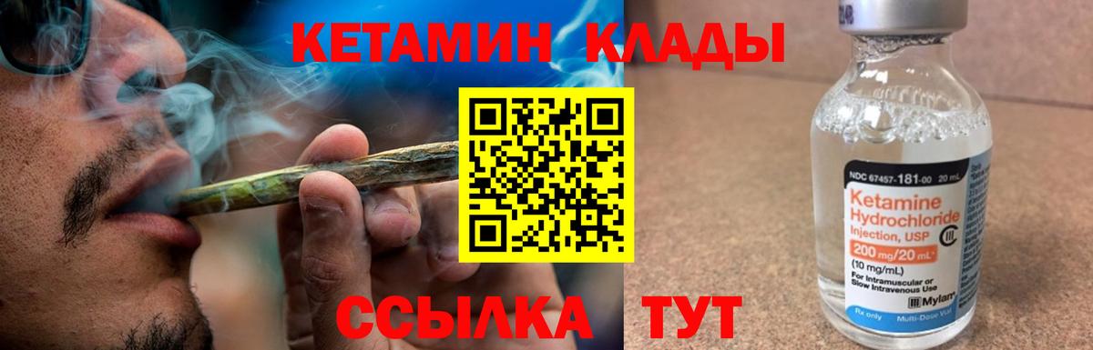 Кетамин ketamine  Вход с VPN  Ирбит  Кетамин VHQ 