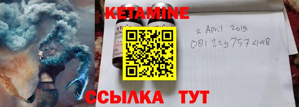 Кетамин VHQ Ирбит