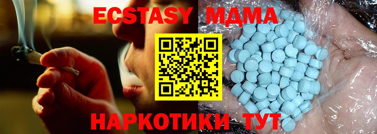 Ирбит  MDMA молли  MDMA crystal  MDMA  Вход с VPN 