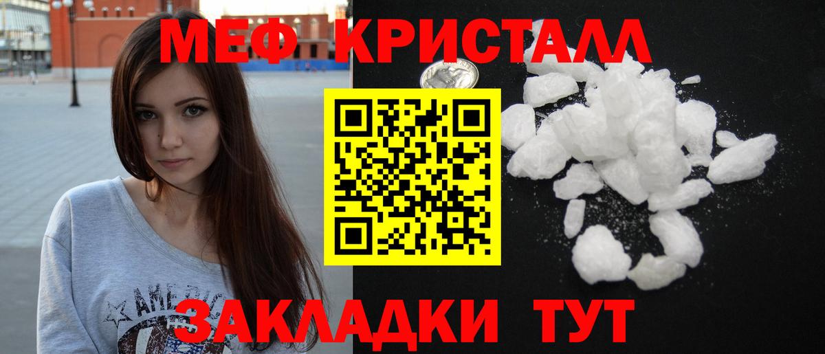 МЯУ-МЯУ 4 MMC  Вход с VPN  МЕФ  МЕФ  МЯУ-МЯУ mephedrone  Ирбит 