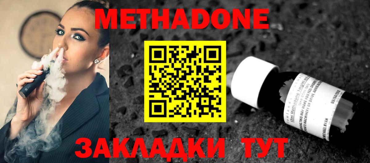 Ирбит  МЕТАДОН methadone  МЕТАДОН кристалл  Вход с VPN 