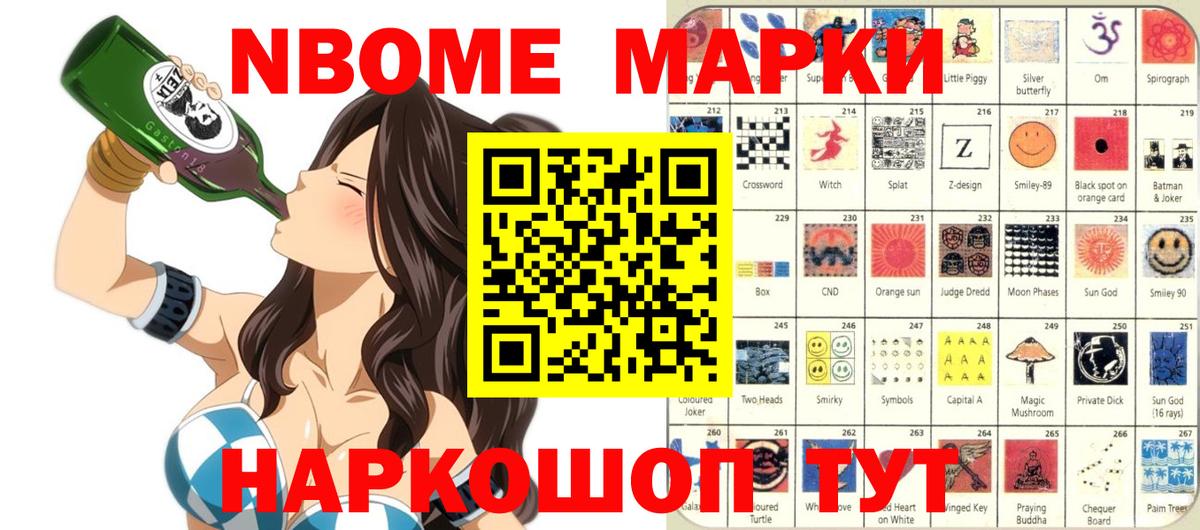 Ирбит  Марки NBOMe 1500мкг  Вход с VPN 