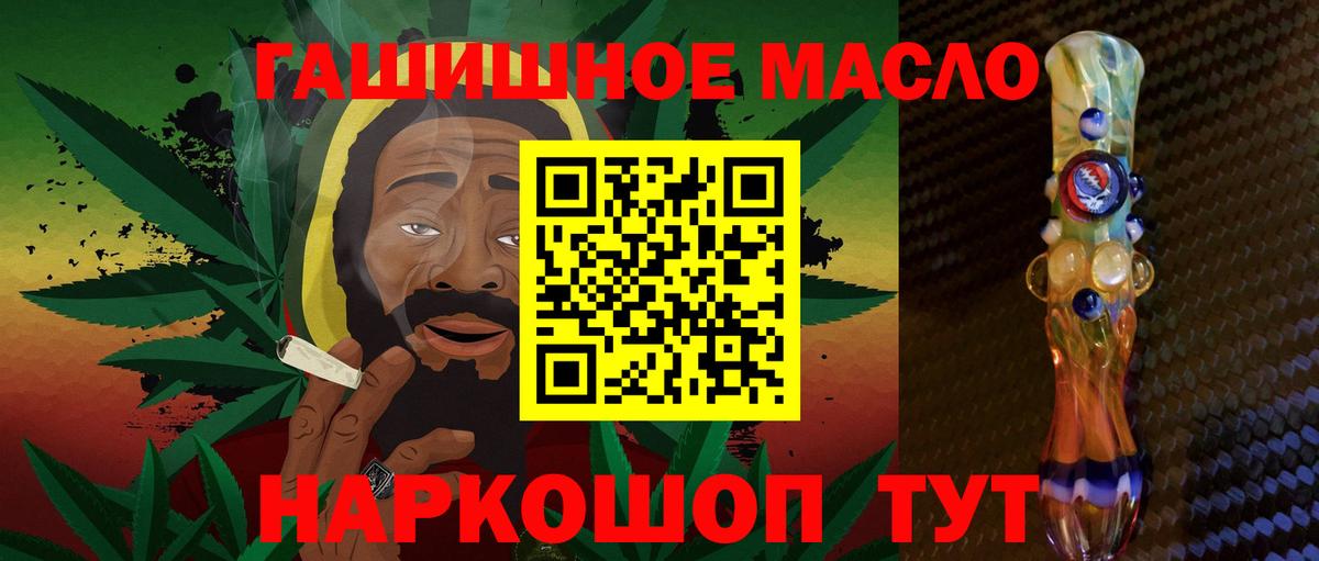 Дистиллят ТГК гашишное масло Ирбит