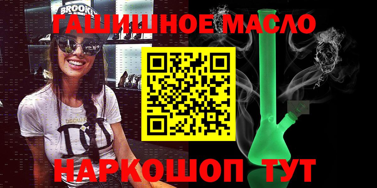 ТГК вейп  Вход с VPN  Ирбит 